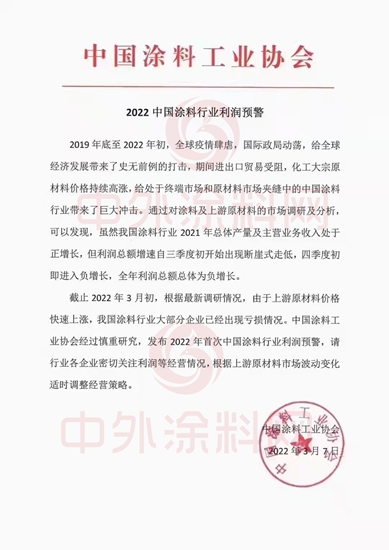沸水煮青蛙“漲”聲一片！塗料、防水兩(liang) 大國家級行業(ye) 組織為(wei) 何預警？