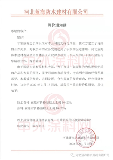 沸水煮青蛙“漲”聲一片！塗料、防水兩(liang) 大國家級行業(ye) 組織為(wei) 何預警？