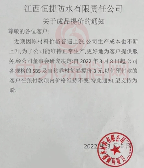 沸水煮青蛙“漲”聲一片！塗料、防水兩(liang) 大國家級行業(ye) 組織為(wei) 何預警？