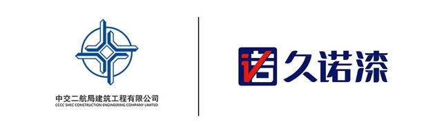 久諾集團與(yu) 中交二航建築簽訂戰略合作協議
