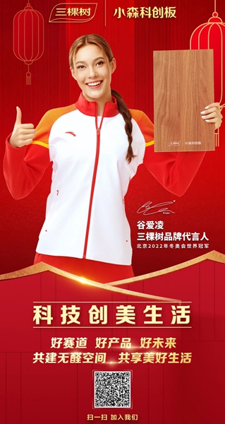 孕嬰安全認證！三棵樹小森板正式納入國家孕嬰網體(ti) 係，無醛添加抗菌抗病毒守護孕嬰家居環境安全健康