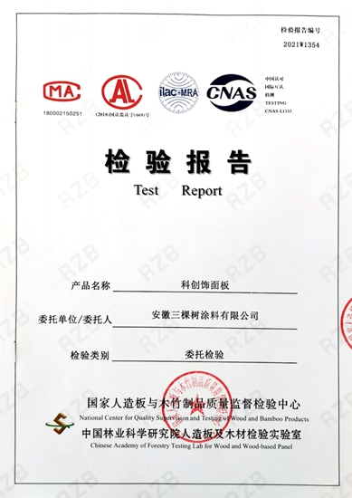 孕嬰安全認證！三棵樹小森板正式納入國家孕嬰網體(ti) 係，無醛添加抗菌抗病毒守護孕嬰家居環境安全健康