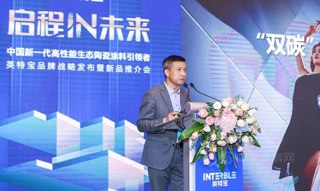 新一代生態陶瓷塗料C位出道！英特寶強勢領跑啟程IN未來