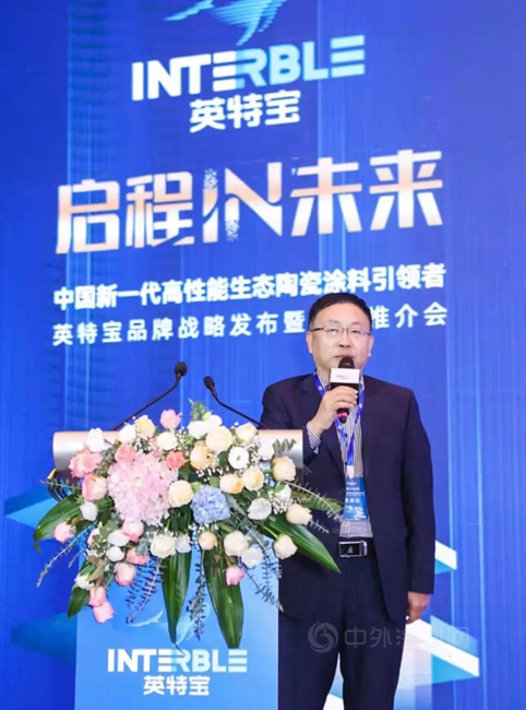 新一代生態陶瓷塗料C位出道！英特寶強勢領跑啟程IN未來