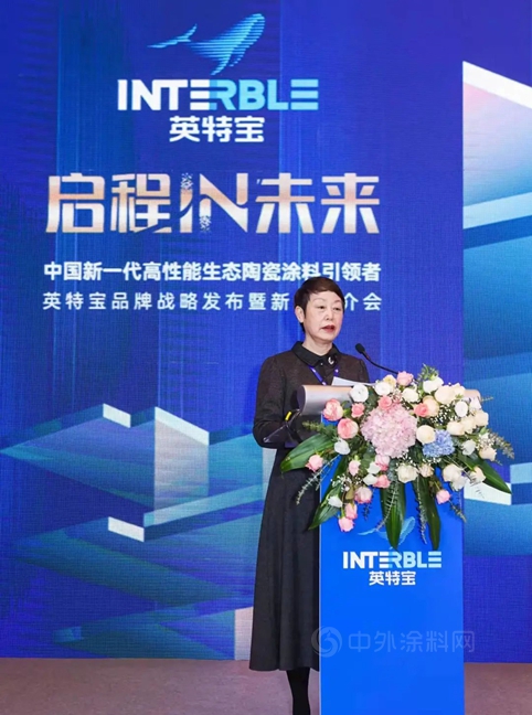 新一代生態陶瓷塗料C位出道！英特寶強勢領跑啟程IN未來