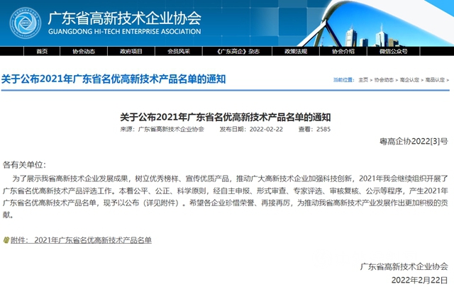南天塗料“高穩定性耐腐蝕真石漆”獲評廣東(dong) 省名優(you) 高新技術產(chan) 品！