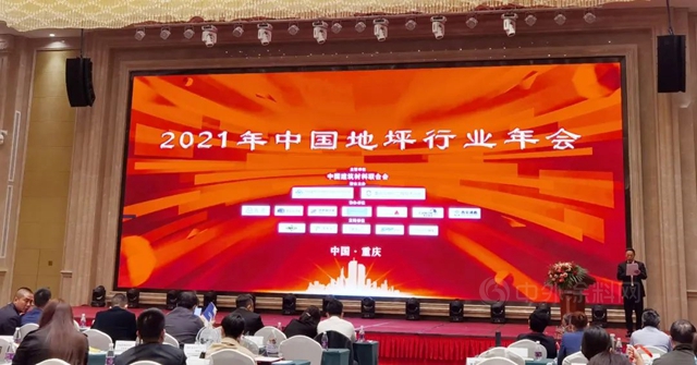 富思特連續五年入選“中國地坪行業(ye) 品牌二十強”