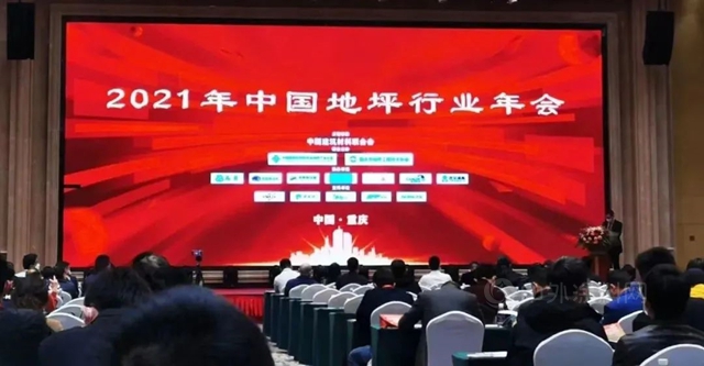 寶塔山漆榮獲地坪行業(ye) 兩(liang) 項大獎