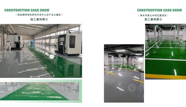 寶塔山漆榮獲地坪行業(ye) 兩(liang) 項大獎