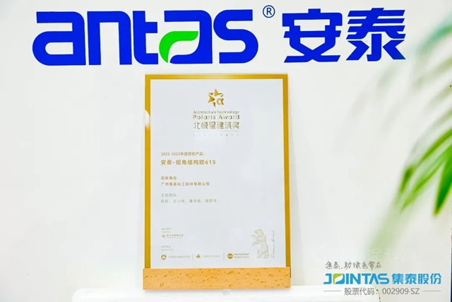 集泰股份閃耀第28屆鋁門窗幕牆新產(chan) 品博覽會(hui) 
