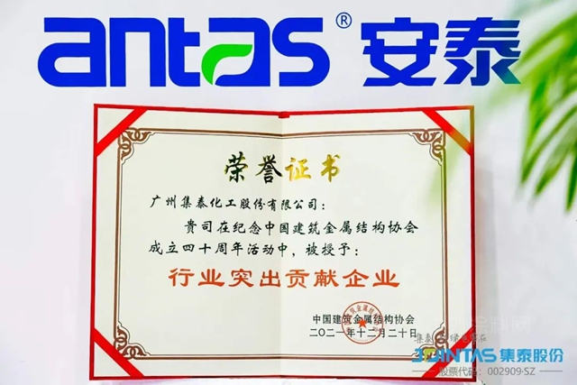集泰股份閃耀第28屆鋁門窗幕牆新產(chan) 品博覽會(hui) 