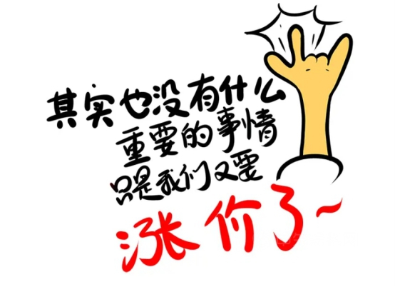 漲價(jia) 塗企暴增！保儷(li) 萊/奔騰/齊魯/天女/珠江/晨光/長江/德愛威/美國凱利摩爾/聖工漆/美達/卓邦名達宣漲
