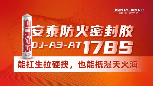 集泰股份三款新品重磅發布