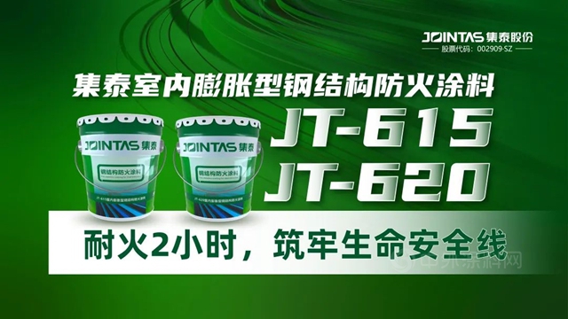集泰股份三款新品重磅發布