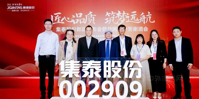集泰股份三款新品重磅發布