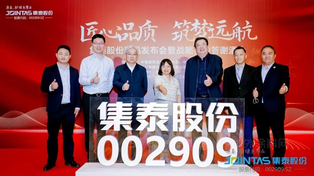 集泰股份三款新品重磅發布