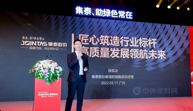 集泰股份三款新品重磅發布