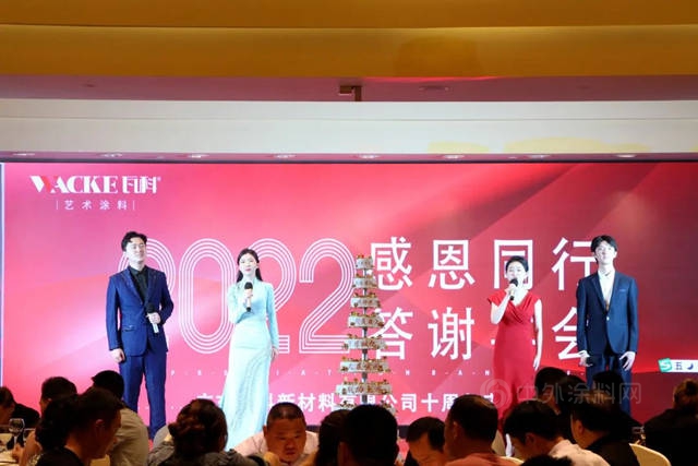 風華十載 感恩有你 | 瓦科公司十周年慶典
