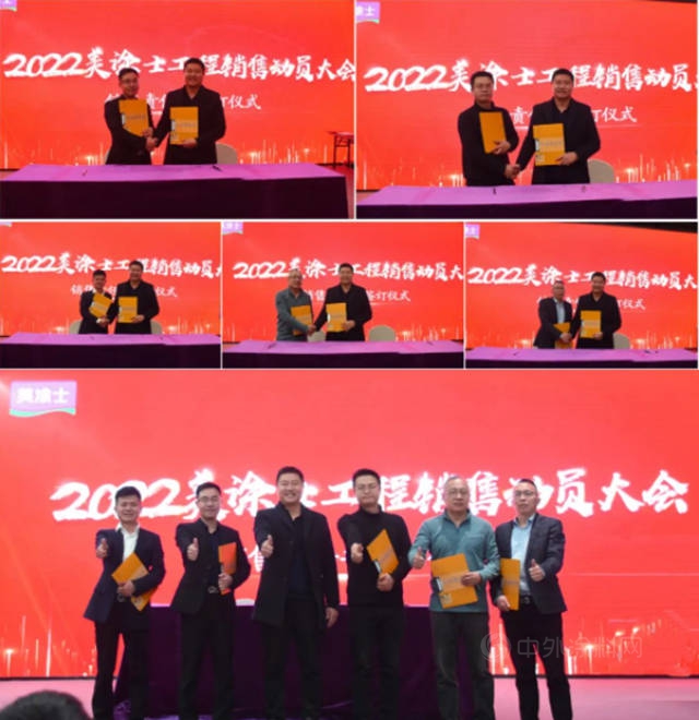 美塗士工程核心幹部2021年度總結及2022年布局會(hui) 議