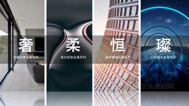 千江粉末助力高登3.12“以鋁代木”森林保護日盛會(hui) ，點亮門窗之美！