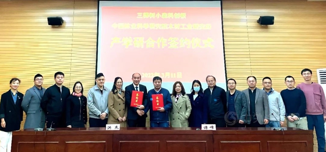 官宣！三棵樹小森板&中國林業(ye) 科學研究院木工所簽訂戰略合作，共建聯合實驗室推動行業(ye) 實現雙碳戰略目標
