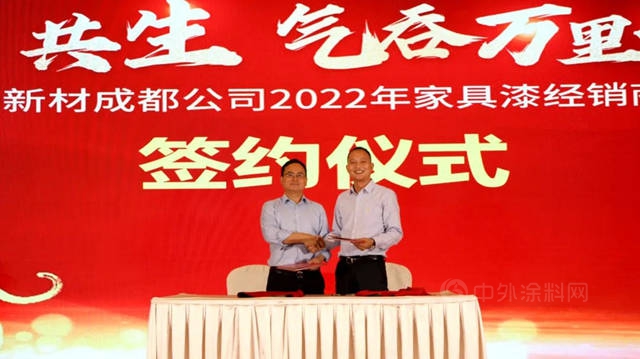 展辰新材成都公司2022年家具漆經銷商大會(hui) 隆重召開！