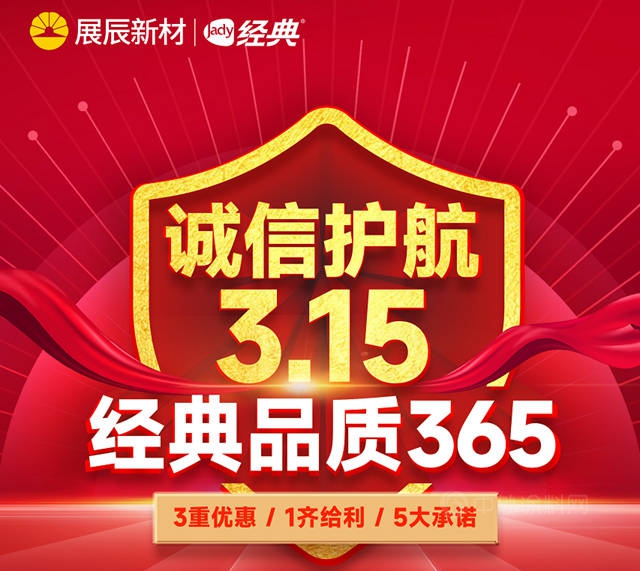 3.15權威見證，經典品質無懼時間考驗