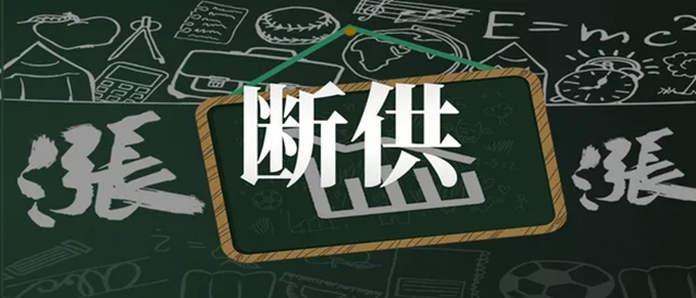 全球能源價(jia) 格飆漲！停產(chan) 潮來襲！漲價(jia) 潮來襲！斷供潮來襲！