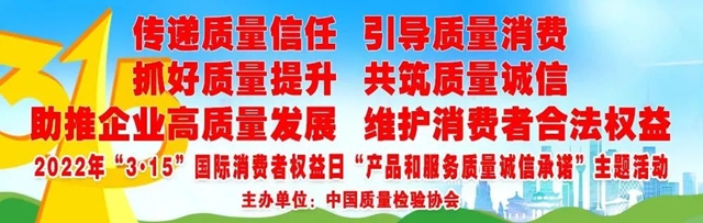 君子蘭(lan) 榮獲中國質量檢驗協會(hui) 多項認證