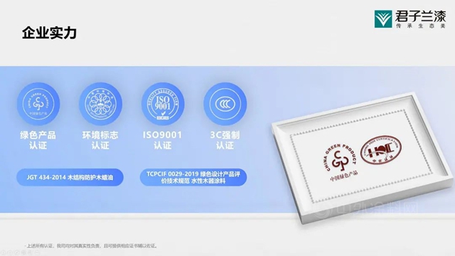 君子蘭(lan) 榮獲中國質量檢驗協會(hui) 多項認證
