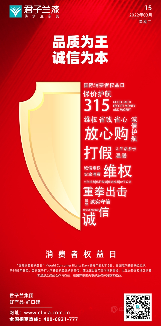 君子蘭(lan) 榮獲中國質量檢驗協會(hui) 多項認證