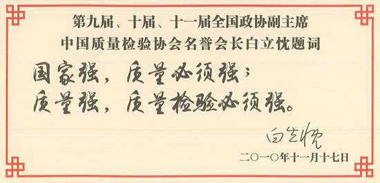 聚焦3.15 展現好質量——凱倫(lun) 股份榮獲“全國質量信譽保障產(chan) 品”證書(shu) 