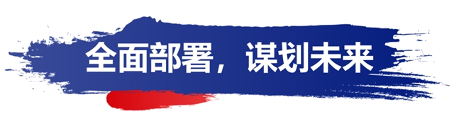 嘉寶莉工業(ye) 漆事業(ye) 部全員會(hui) 議