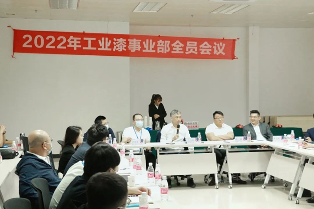 嘉寶莉工業(ye) 漆事業(ye) 部全員會(hui) 議