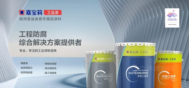 嘉寶莉工業(ye) 漆事業(ye) 部全員會(hui) 議