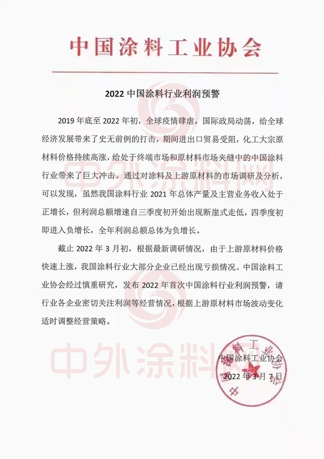 頻頻發布風險預警，塗企如何活下去？