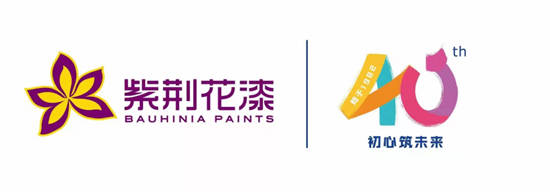 強強聯合，國際品質！紫荊花攜手法國美斯塗料，共拓高端塗料市場新藍海！