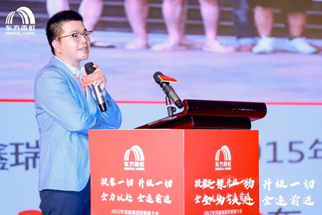 東(dong) 方雨虹民建集團2022年度經銷商大會(hui) 成功舉(ju) 辦