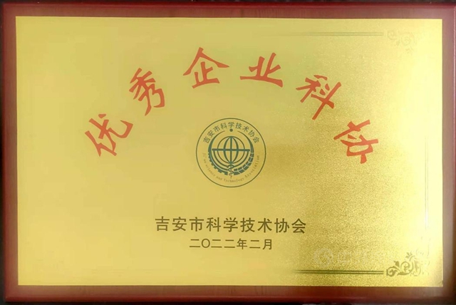 市長質量獎、優(you) 秀企業(ye) 科協等多項重磅政府獎項花落廣源