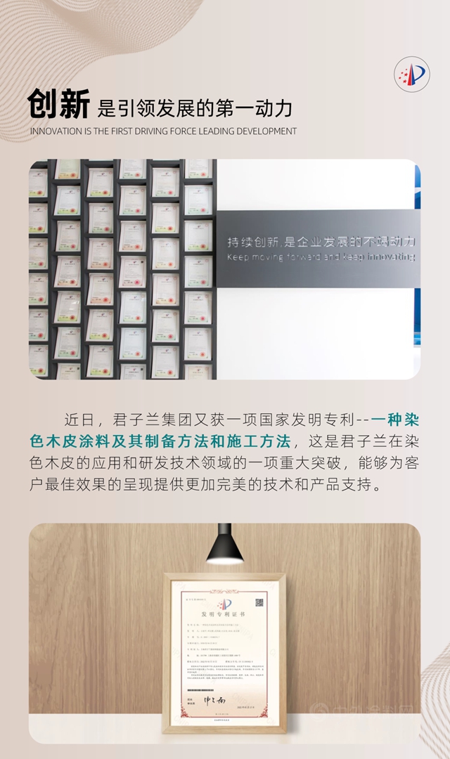 君子蘭(lan) 又獲一項國家發明專(zhuan) 利