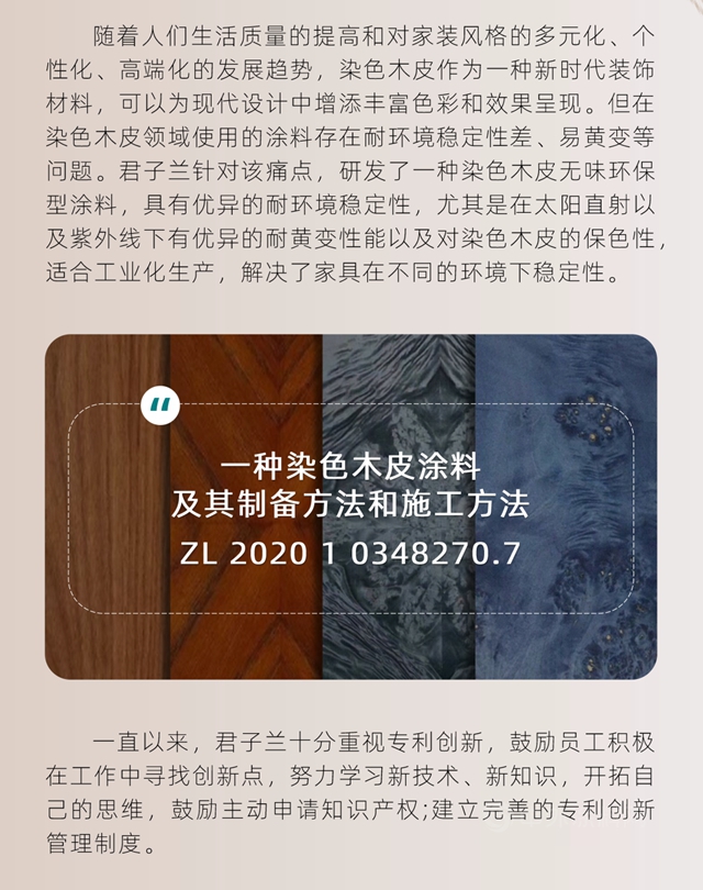 君子蘭(lan) 又獲一項國家發明專(zhuan) 利
