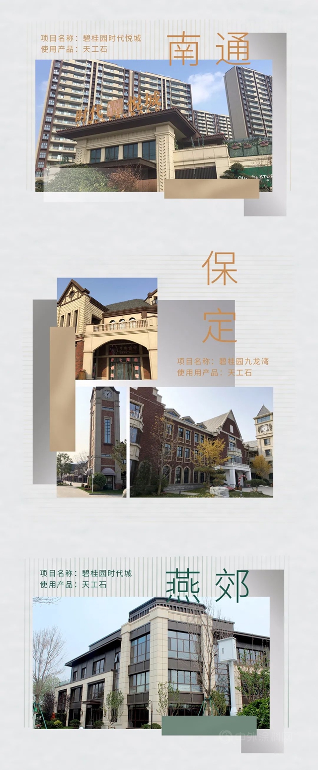 行穩致遠，奮楫篤行丨固克節能攜手碧桂園奮起美好明天！
