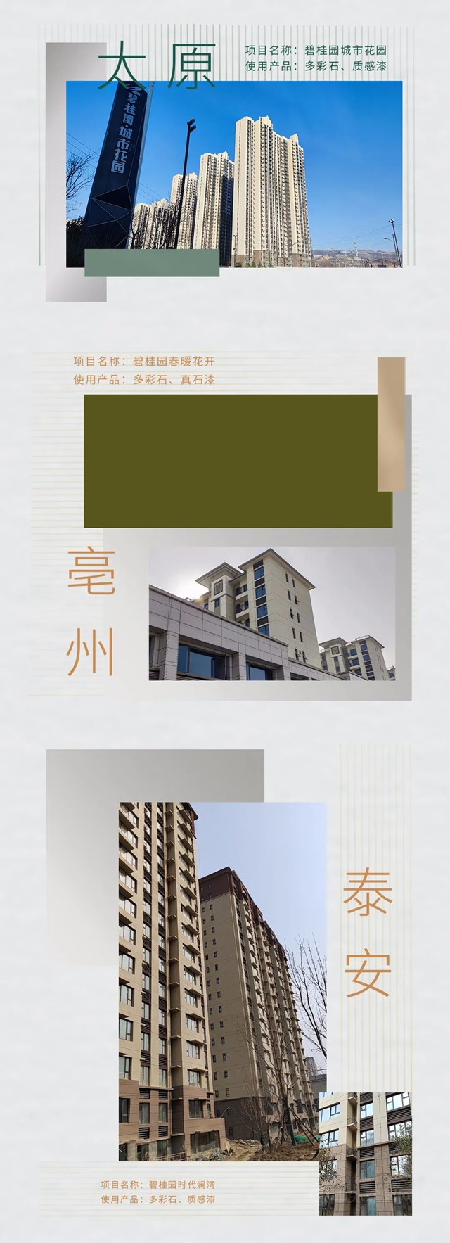 行穩致遠，奮楫篤行丨固克節能攜手碧桂園奮起美好明天！