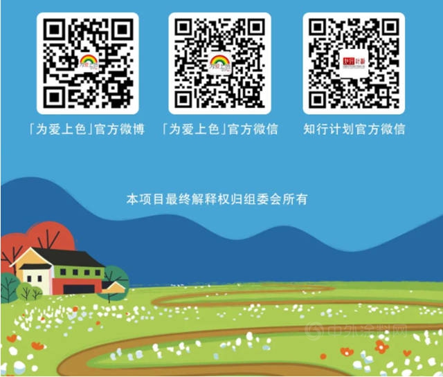 2022立邦「為(wei) 愛上色」中國大學生農(nong) 村支教獎啟動報名