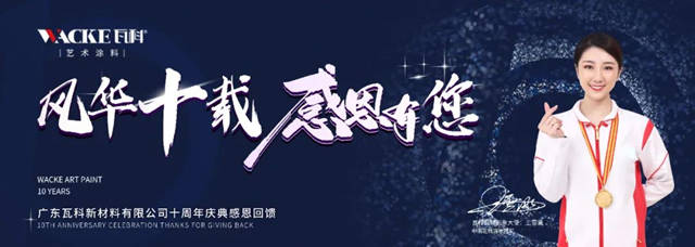瓦科簽約花樣滑雪冠軍(jun) 王雪涵 步入品牌升級“快車道”
