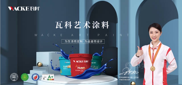 瓦科簽約花樣滑雪冠軍(jun) 王雪涵 步入品牌升級“快車道”