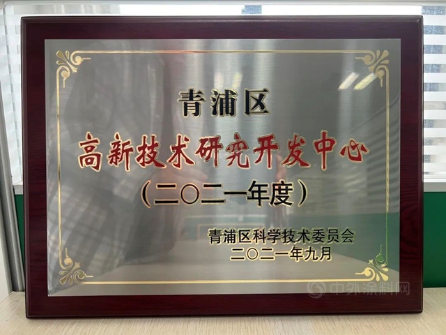 君子蘭(lan) 榮獲2021年度青浦區“科技小巨人企業(ye) ”、“高新技術研究開發中心”稱號