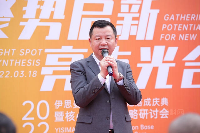 聚勢啟新，亮點光合！伊思曼打造城市童話