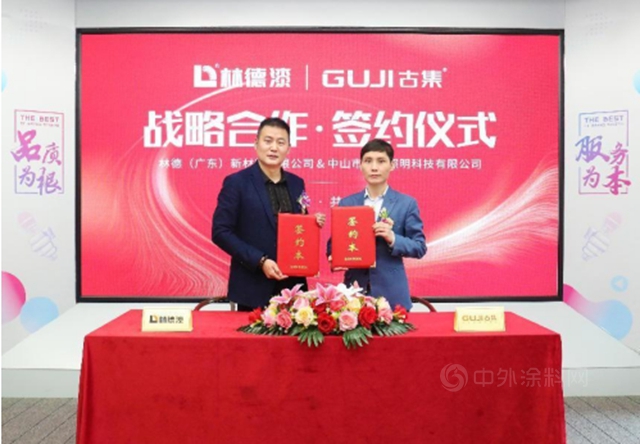 林德漆與(yu) 古集照明簽署戰略合作協議 共同探索創新發展模式