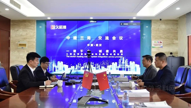 久諾集團×中建三局城投公司線上交流分享會(hui) 圓滿舉(ju) 行！